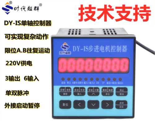 dy-is说明书v1.1