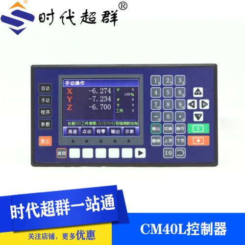 cm40l系列说明书v1.0